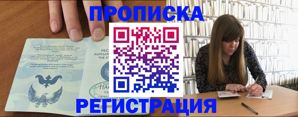 временная регистрация недорого в Малой Вишере