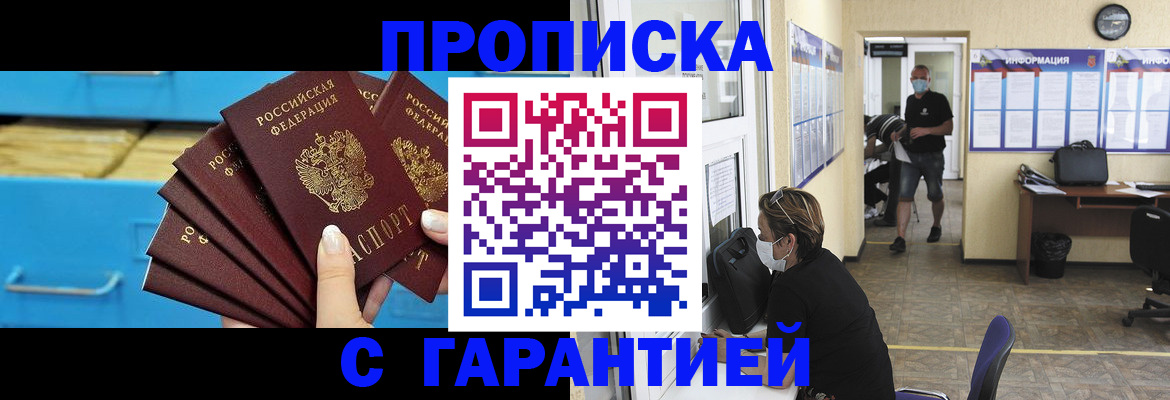 временная регистрация законно в Малой Вишере