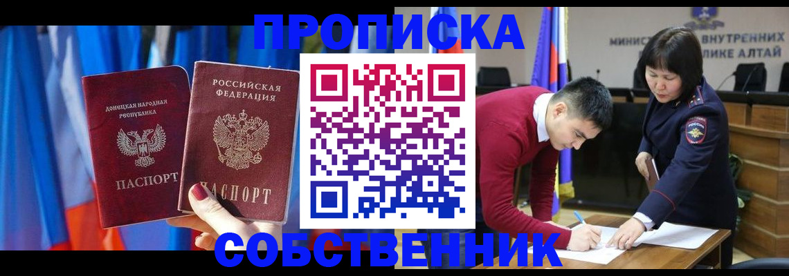 временная регистрация собственник в Малой Вишере