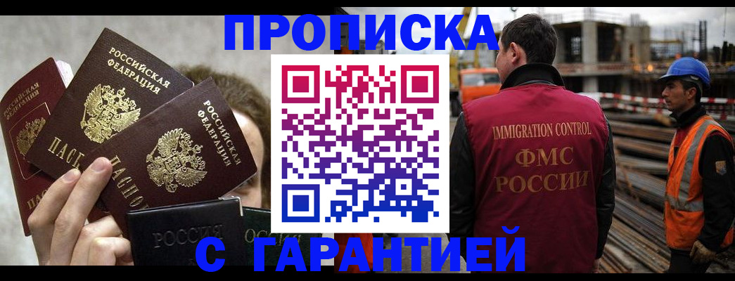 временная регистрация недорого в Малой Вишере