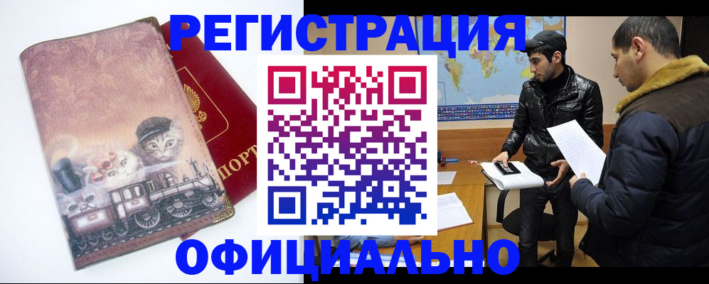 временная регистрация для школы в Малой Вишере